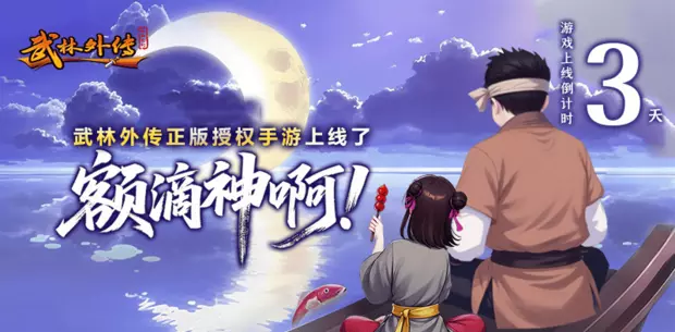 武林外传十年之约手游：江湖老炮速成班，这些骚操作让你笑傲同福镇！